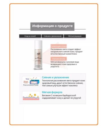 Atomy Atomi base for makeup Healthy Glow Base SPF30 PA ++ - Buy Online on GoSupps.com