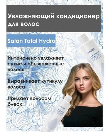 concept Moisturizing hair air conditioner 300 ml - Buy Online on GoSupps.com