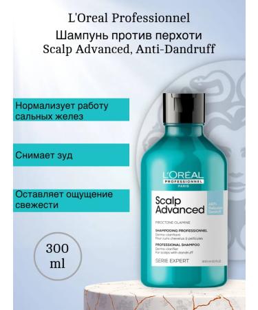 L'Oreal Professionnel Scalp Advanced Anti-Dandruff 300 ml