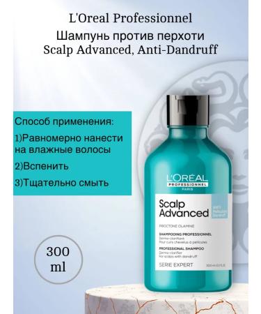 L'Oreal Professionnel Scalp Advanced Anti-Dandruff 300 ml - Buy Online on GoSupps.com