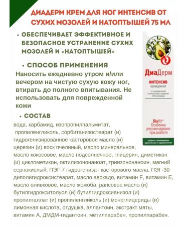 Diaderm A set of creams for pyk and nails intensifying softening 3 pcs - Buy Online on GoSupps.com