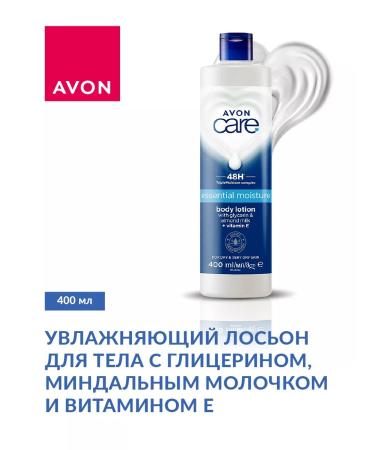 AVON Lotion with glycerin almond milk vitamin E