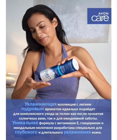 AVON Lotion with glycerin almond milk vitamin E - Buy Online on GoSupps.com