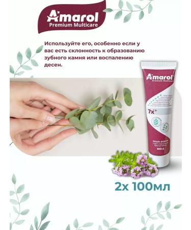 Amarol Antibacterial bleaching toothpaste 2 pcs - Buy Online on GoSupps.com