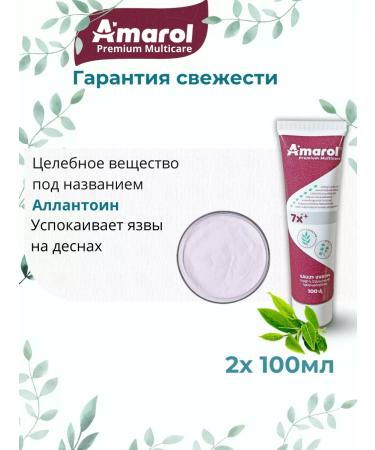 Amarol Antibacterial bleaching toothpaste 2 pcs - Buy Online on GoSupps.com