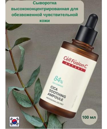 Cell Fusion C Cica Soothing ampoule 100 ml
