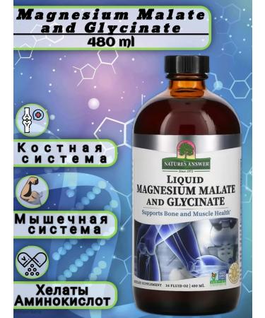 Nature's Answer Liquid Magnesium Magnesium Malat and Glycinate 480ML