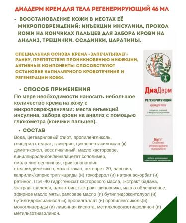 Diaderm Naber cream softening cream-tag regenerating 3pcs - Buy Online on GoSupps.com