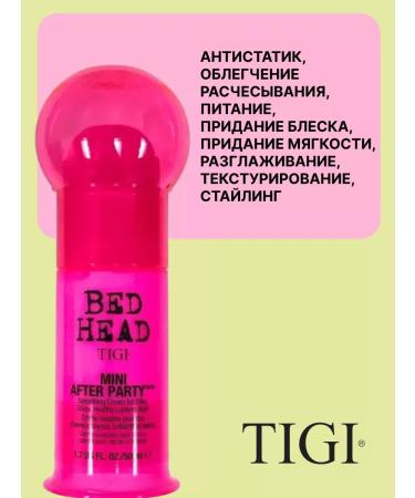 Tigi BH AFTER PARTY smoothing hair cream 50ml - Buy Online on GoSupps.com