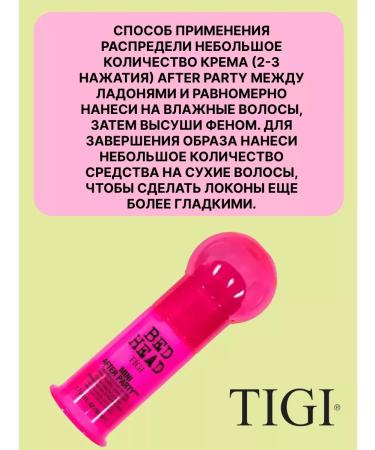 Tigi BH AFTER PARTY smoothing hair cream 50ml - Buy Online on GoSupps.com