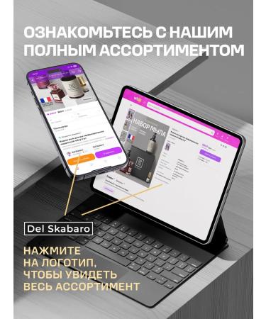 Del Scabaro Hand and body liquid soap perfumed with a dispenser - Buy Online on GoSupps.com