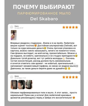 Del Scabaro Hand and body liquid soap perfumed with a dispenser - Buy Online on GoSupps.com