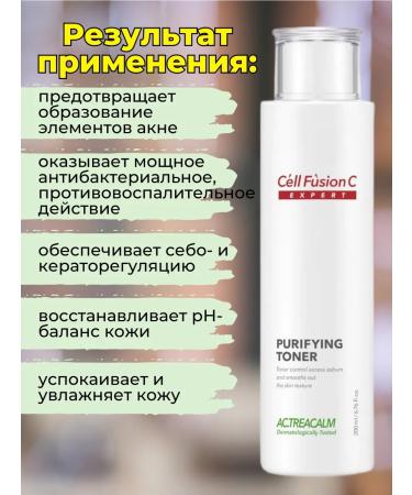 Cell Fusion C Moisturizing tonic for a face from acne 200 ml - Buy Online on GoSupps.com