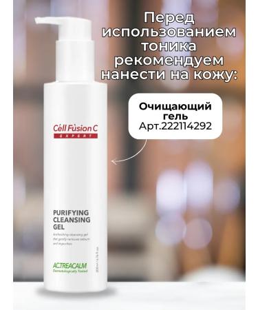 Cell Fusion C Moisturizing tonic for a face from acne 200 ml - Buy Online on GoSupps.com