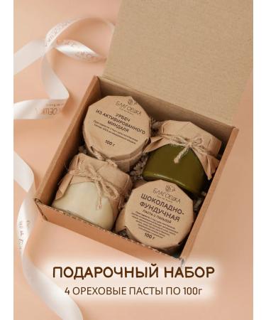 BLESSING Gift set 4 pastes 100g