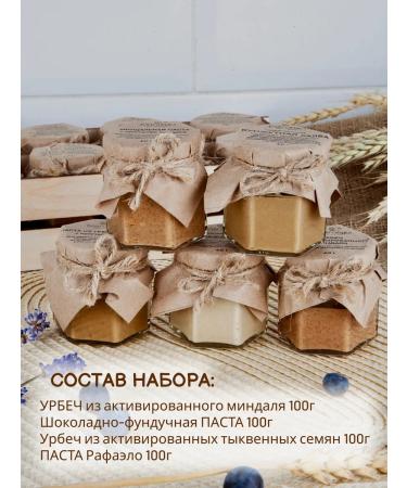 BLESSING Gift set 4 pastes 100g - Buy Online on GoSupps.com