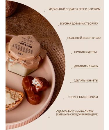 BLESSING Gift set 4 pastes 100g - Buy Online on GoSupps.com