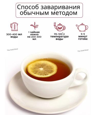The Gold Dinar Tea with bergamot Black Ceylon 200g - Buy Online on GoSupps.com