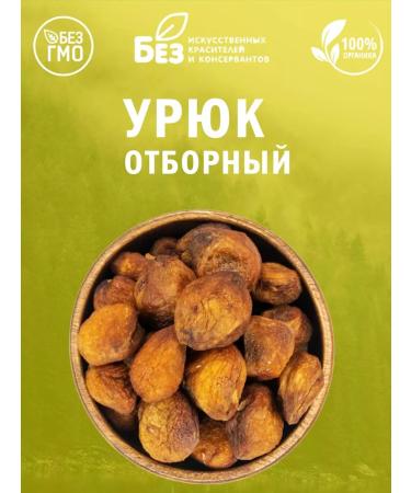 ABCNUTS Uryuk with a natural bone without sugar 250 g Fresh crop - Buy Online on GoSupps.com