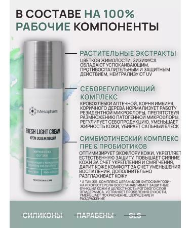Mesopharm Fresh Light Cream Cream - Buy Online on GoSupps.com