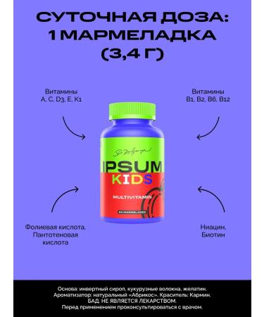 IPSUM Multivitamins for children of marmalade pastilles - Buy Online on GoSupps.com