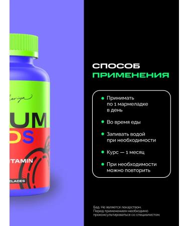 IPSUM Multivitamins for children of marmalade pastilles - Buy Online on GoSupps.com