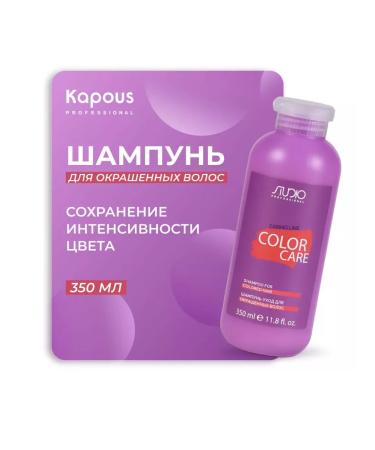 Studio Professional Shampoo-carpet for dyed hair "Color Care" 350 ml
