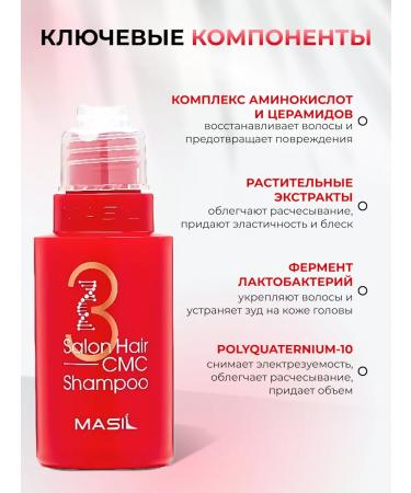 MASIL Korean cosmetics Sonusufantic shampoo with amino acids 50 ml - Buy Online on GoSupps.com