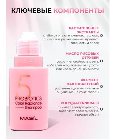 MASIL Korean cosmetics Salosulfant shampoo for dyed hair 50 ml - Buy Online on GoSupps.com