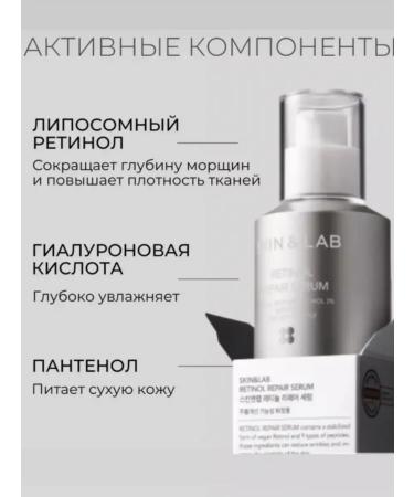 Skin Lab Infusive serum for the face with peptides - Buy Online on GoSupps.com
