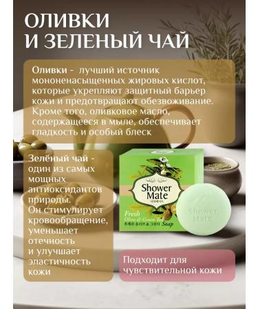 Shower Mate Olive toilet soap + rose 2x100g - Buy Online on GoSupps.com