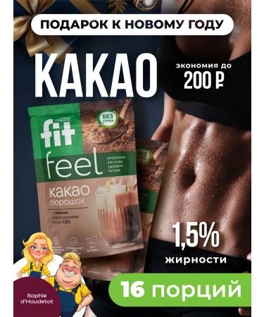 Fitparad Cocoa powder low -fat low -calorie 2 to 150g