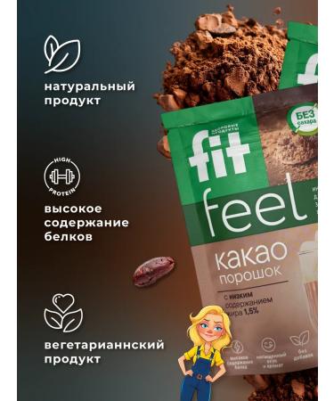 Fitparad Cocoa powder low -fat low -calorie 2 to 150g - Buy Online on GoSupps.com