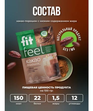 Fitparad Cocoa powder low -fat low -calorie 2 to 150g - Buy Online on GoSupps.com