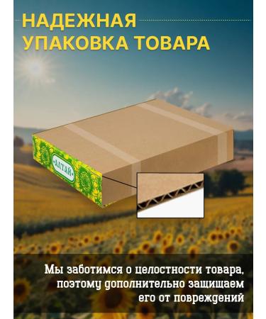 TROFIMOV Kozinaki from the sunflower honey and arachis afternoon gallooner 500g - Buy Online on GoSupps.com