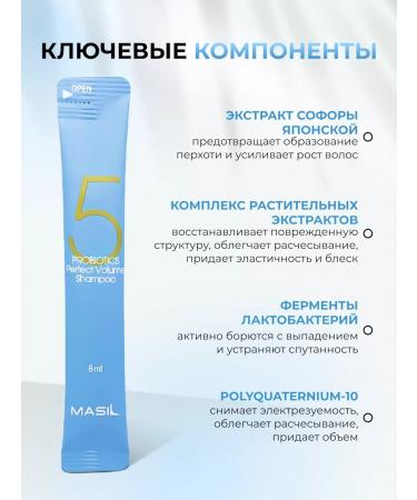 MASIL Korean cosmetics Salusfantic shampoo for hair volume 10*8 ml - Buy Online on GoSupps.com