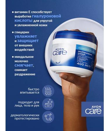 AVON Cream for the face hands and body - Buy Online on GoSupps.com