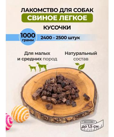 Vkusnopet Light pork treat for dogs