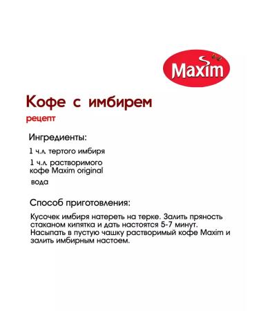 Coffee maxim is soluble 500 grams - Buy Online on GoSupps.com