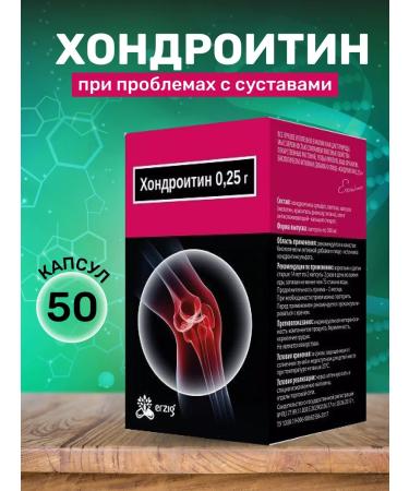 Pharmaceutical Factory LLC Chondroitin for joints