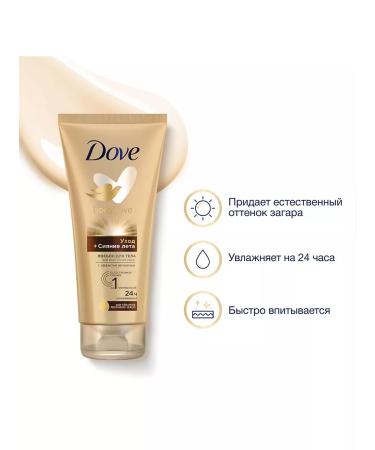 DOVE Body lotion with the effect of auto -zagar 200 ml 2pcs - Buy Online on GoSupps.com