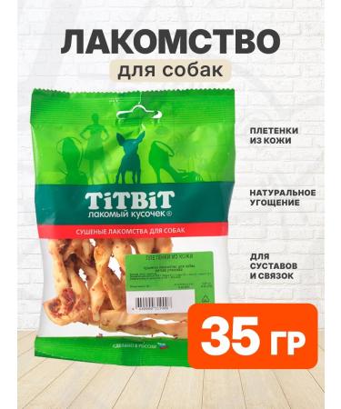 Tit Bit A treat of leather braid for dogs 35 g