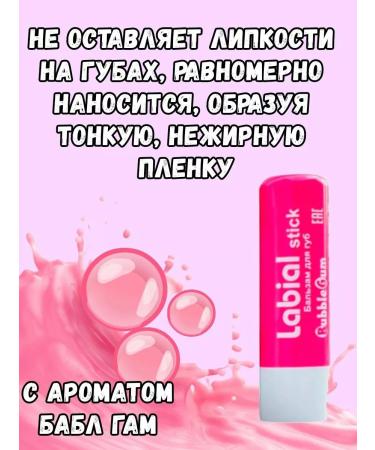 LABIAL STICK Beauty cosmetics Balm for lip moisturizing power and care - Buy Online on GoSupps.com