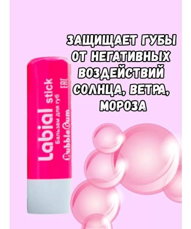 LABIAL STICK Beauty cosmetics Balm for lip moisturizing power and care - Buy Online on GoSupps.com