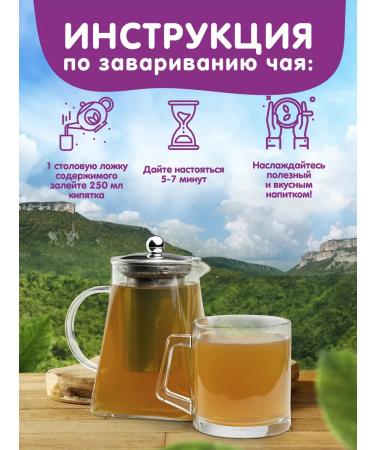 Lavender herbal tea in the Bank of Herbal Nash our tea 80g - Buy Online on GoSupps.com