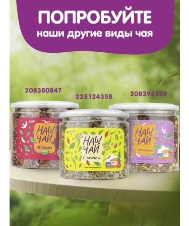 Lavender herbal tea in the Bank of Herbal Nash our tea 80g - Buy Online on GoSupps.com
