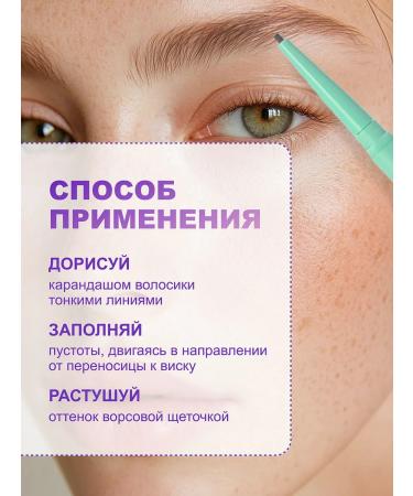 Love Generation Eyebrow pencil automatic Frida 03 gray-brown - Buy Online on GoSupps.com