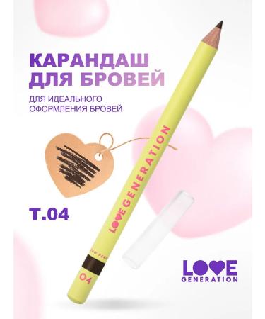 Love Generation Eyebrow pencil stable tone 04 dark brown