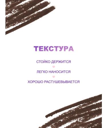 Love Generation Eyebrow pencil stable tone 04 dark brown - Buy Online on GoSupps.com