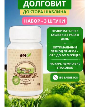 Em-Center Long Shablina 60 tablets - set 3 pcs - Buy Online on GoSupps.com